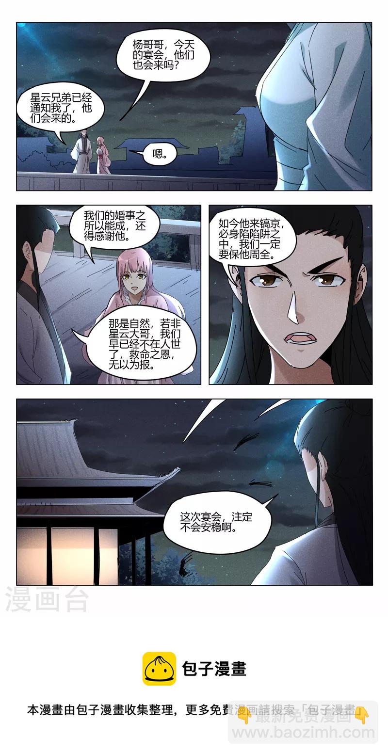 第418话-第420话