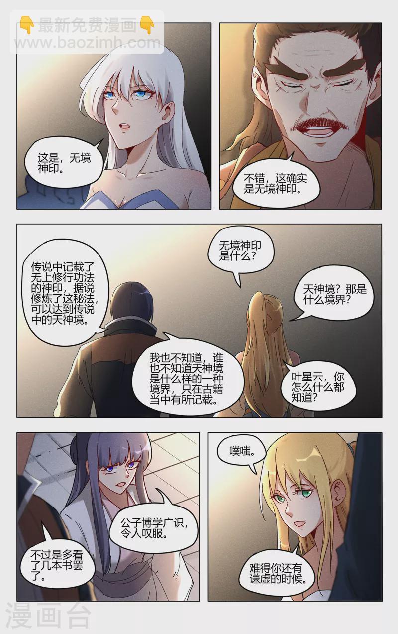 第420话-第422话