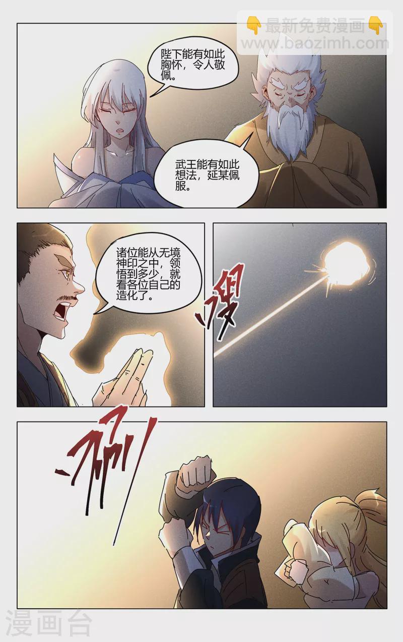 第420话-第422话