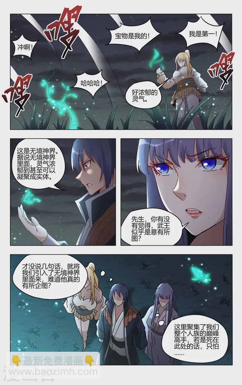 第420话-第422话