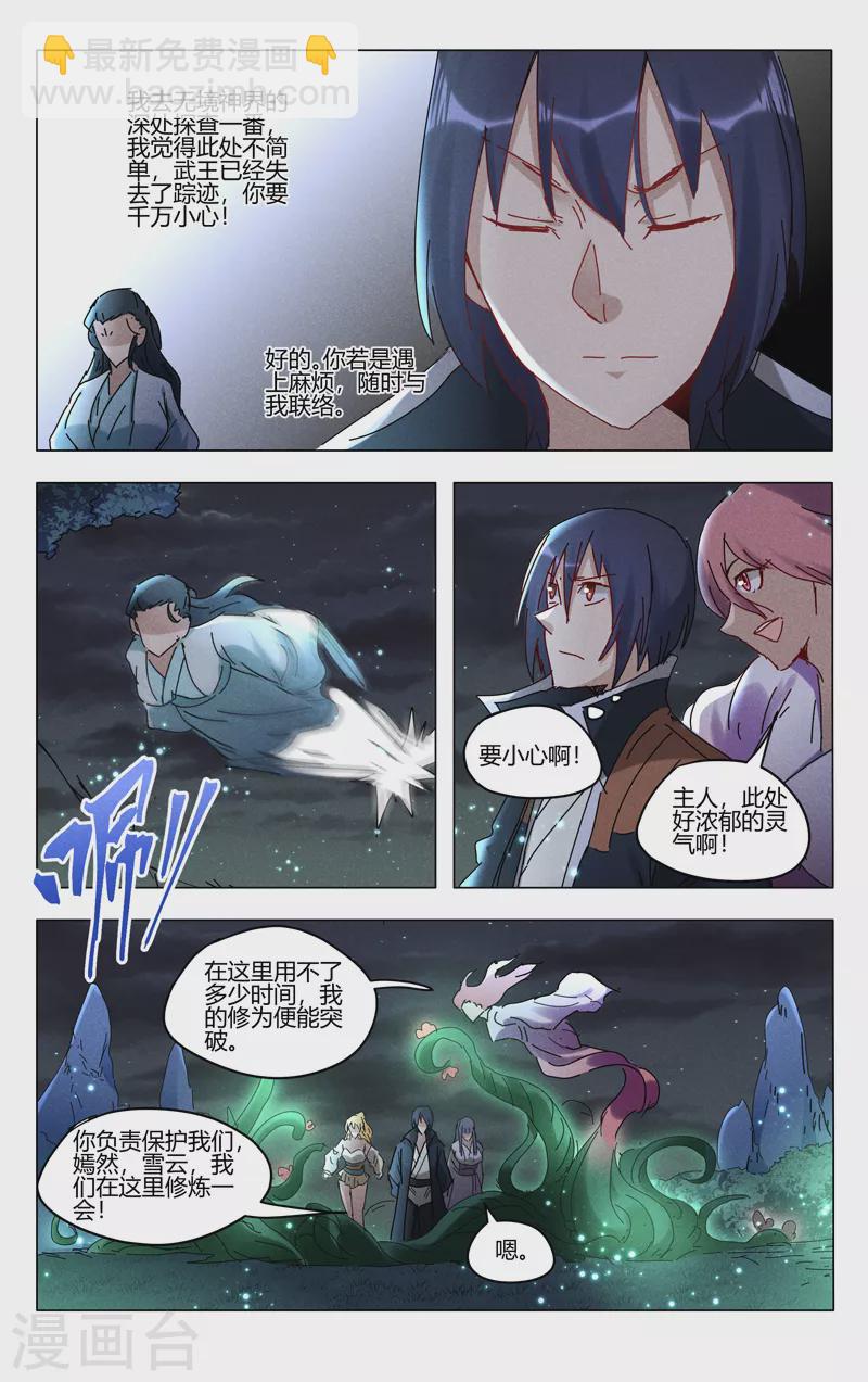 第420话-第422话