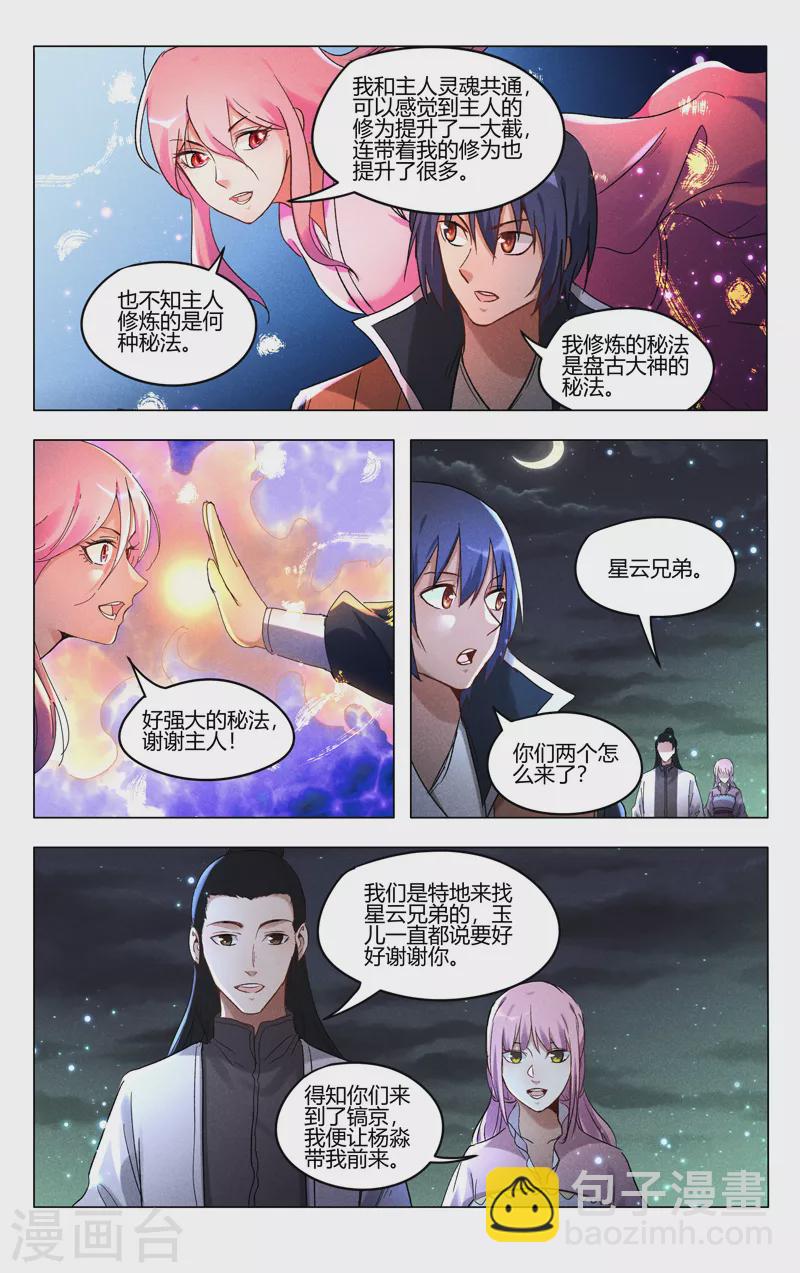 第422话-第424话