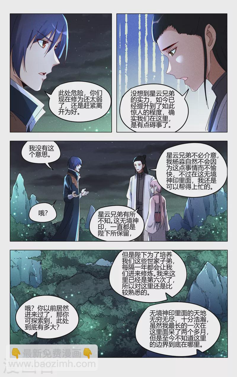 第422话-第424话