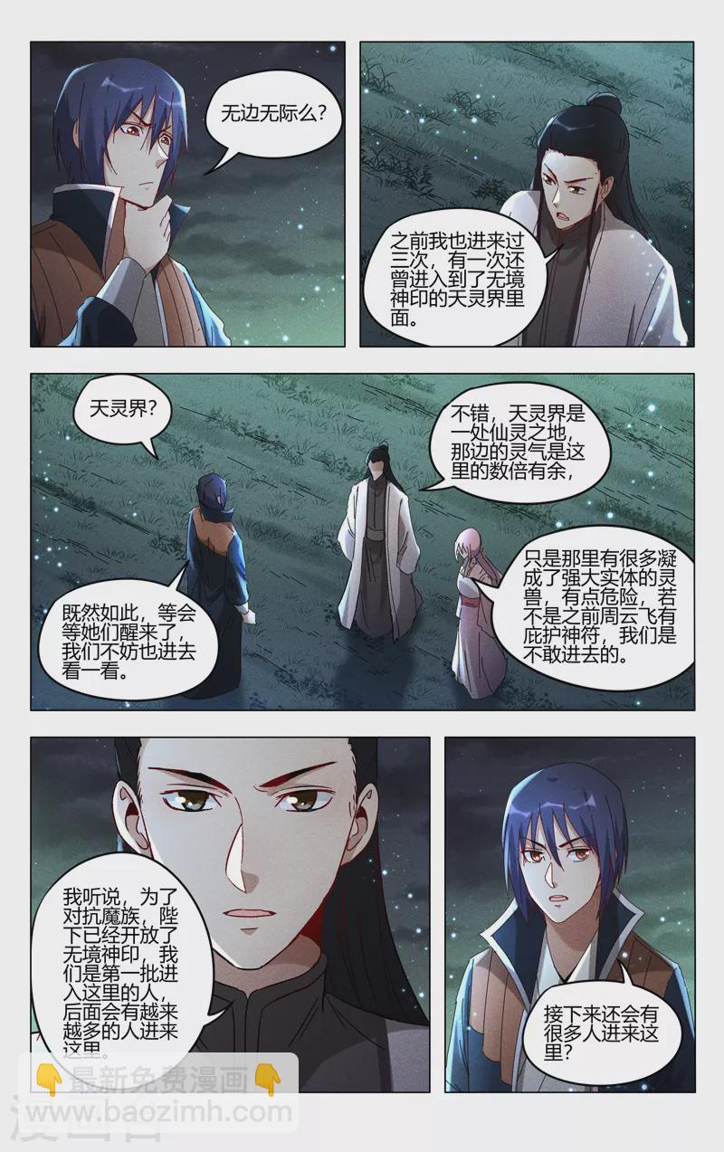 第422话-第424话