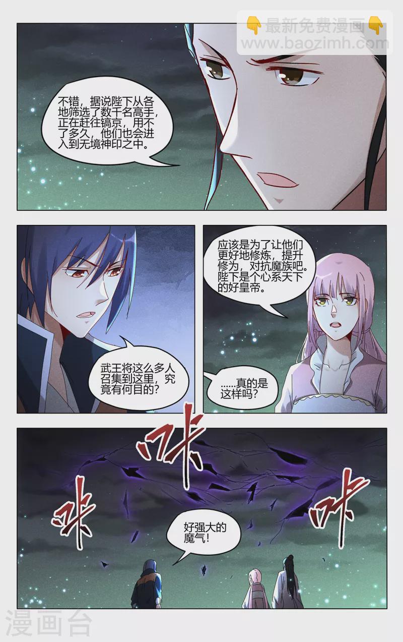 第422话-第424话