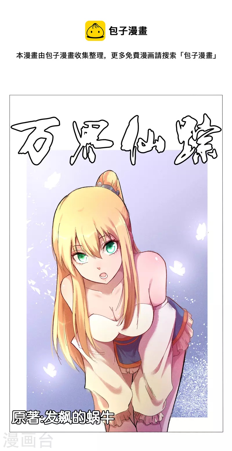 第424话-第426话