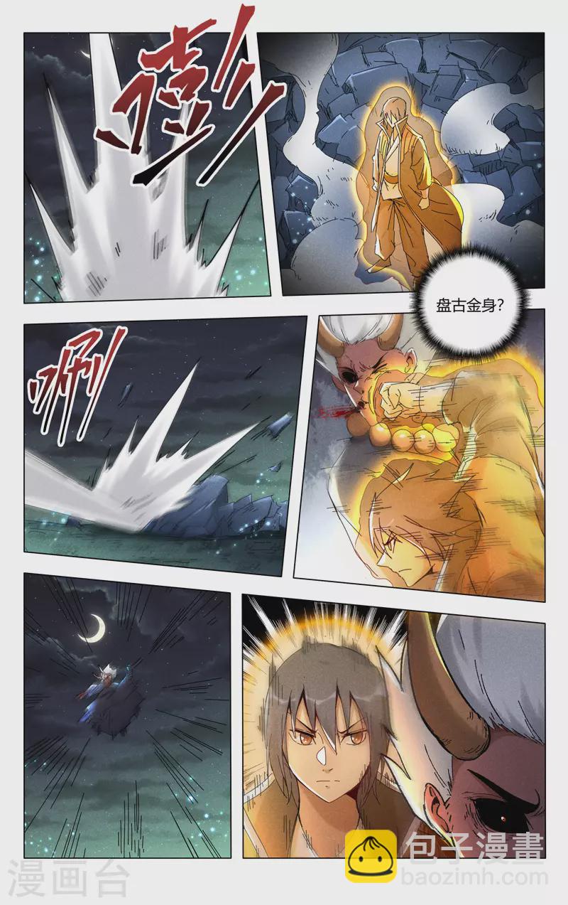 第424话-第426话