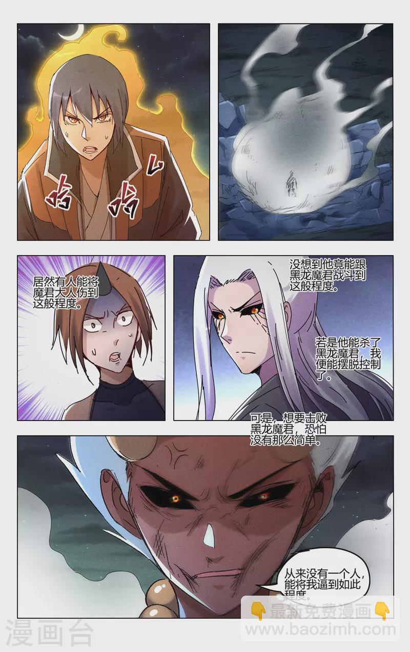 第424话-第426话