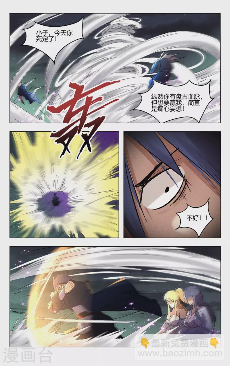 第424话-第426话