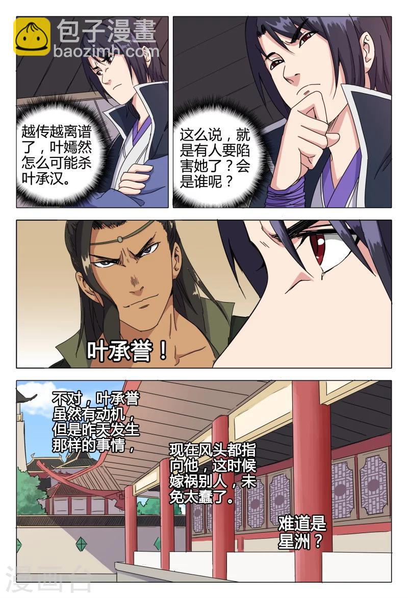 第44话-第44话