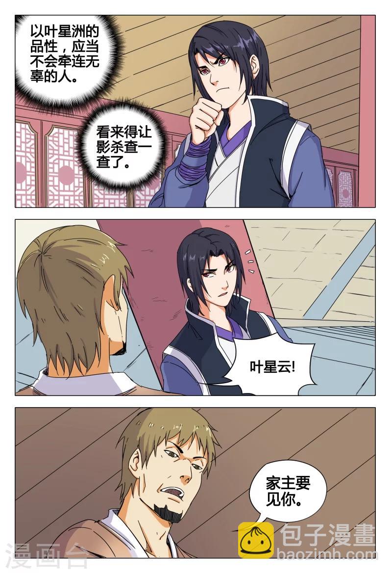 第44话-第44话
