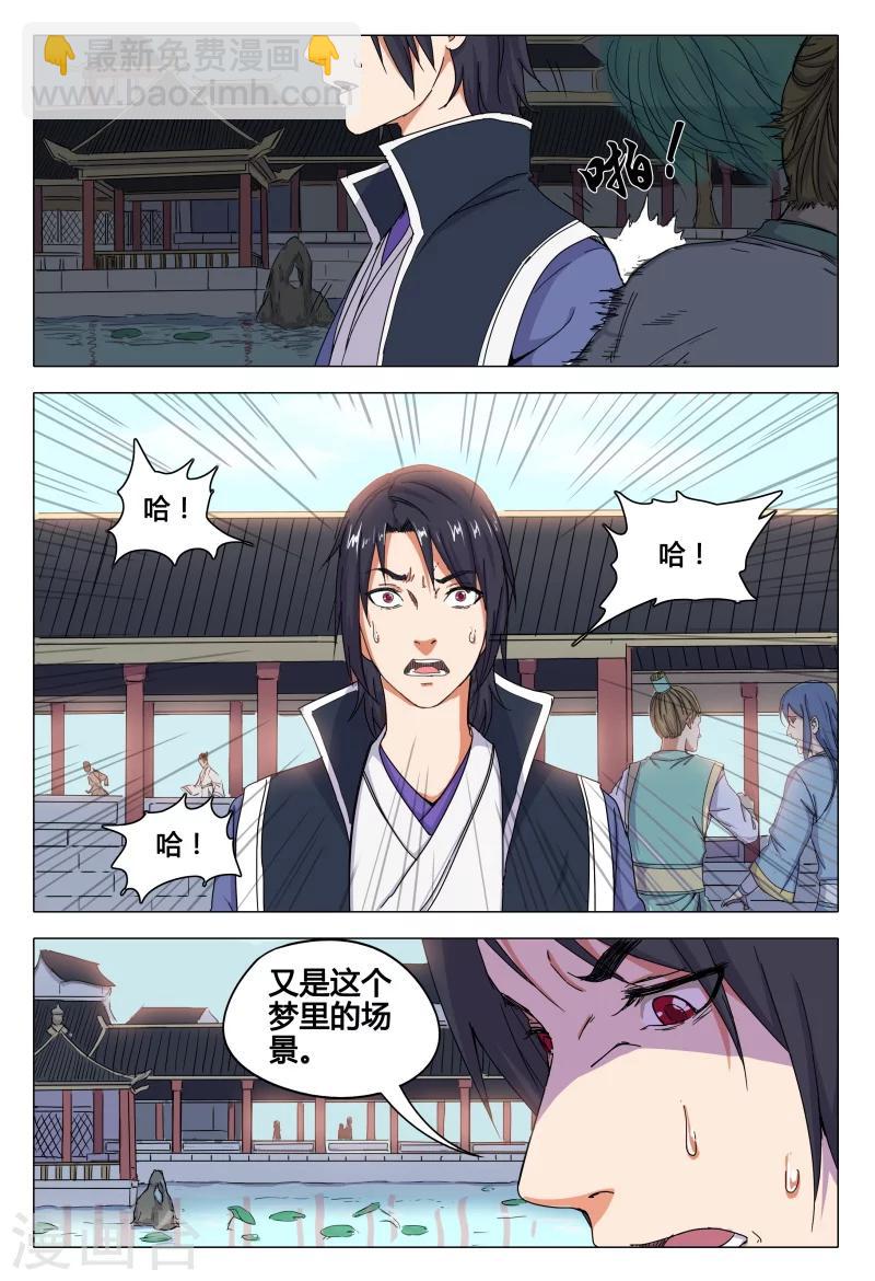 第44话-第44话