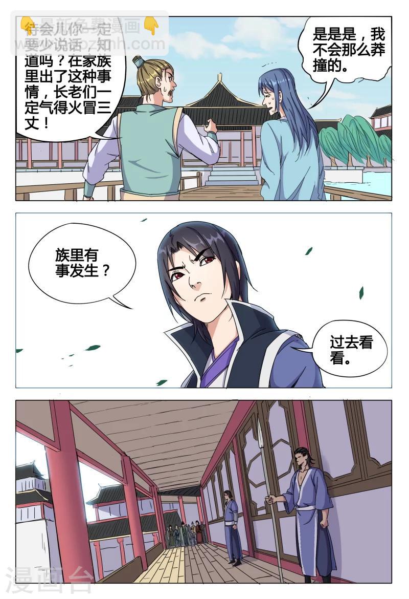 第44话-第44话