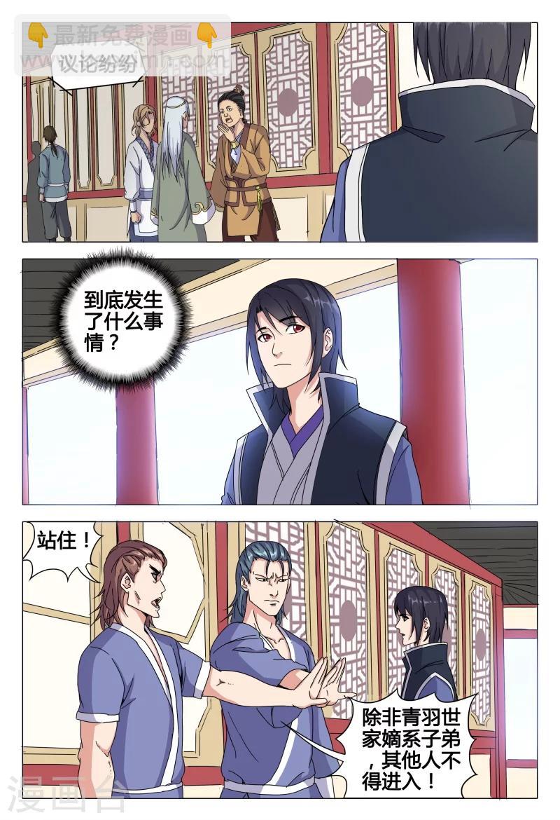 第44话-第44话
