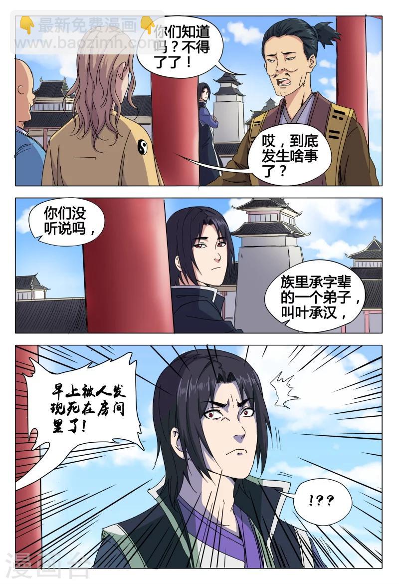 第44话-第44话