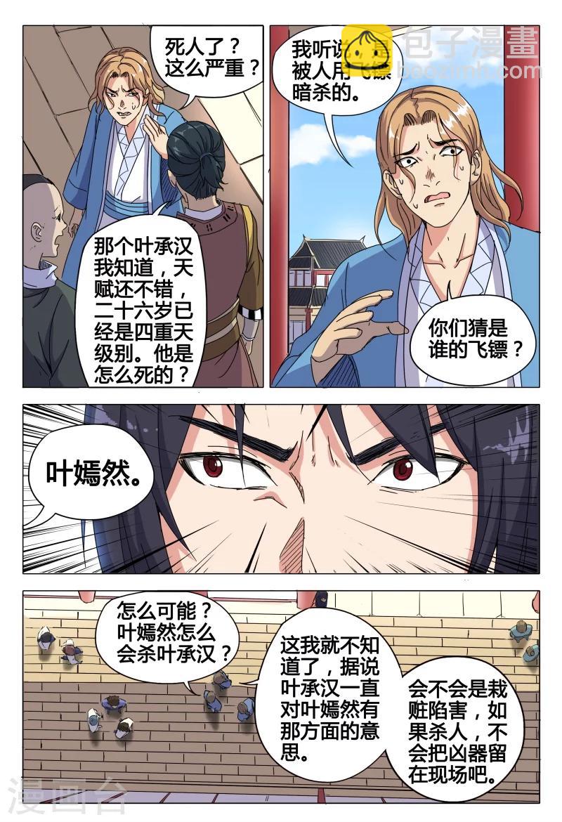 第44话-第44话