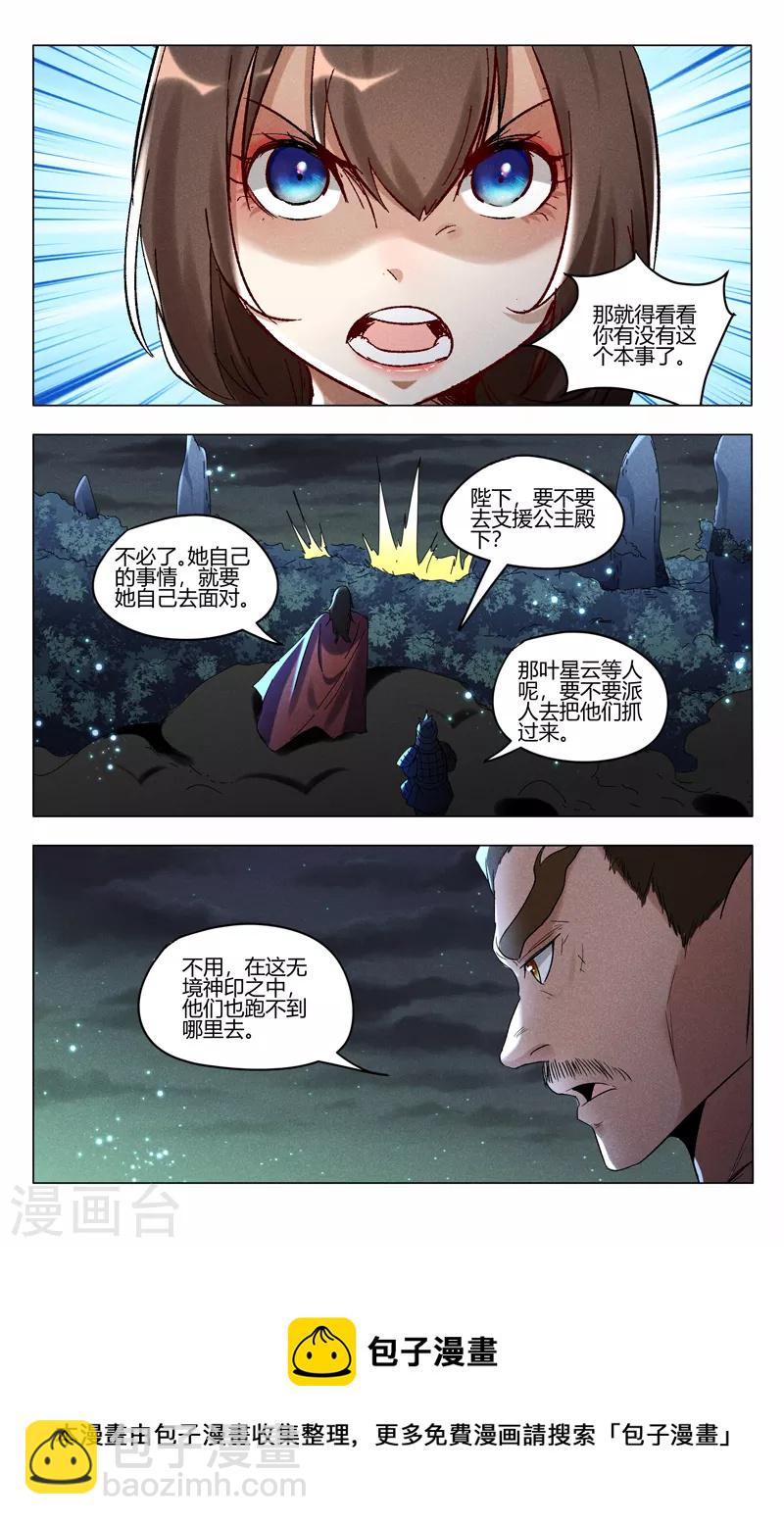 第426话-第428话