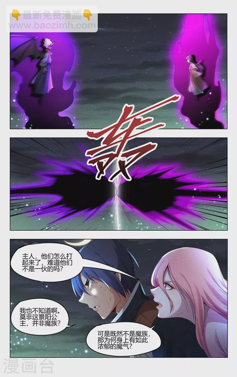 第426话-第428话