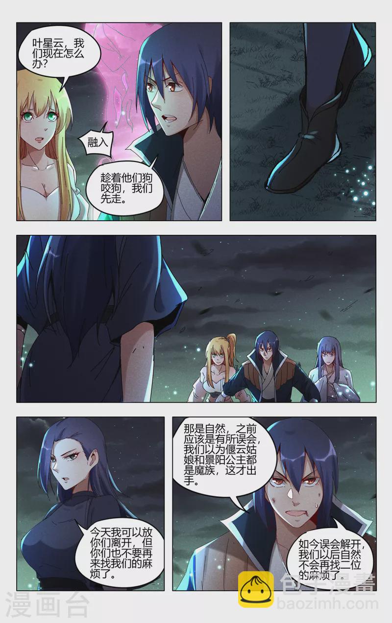第426话-第428话