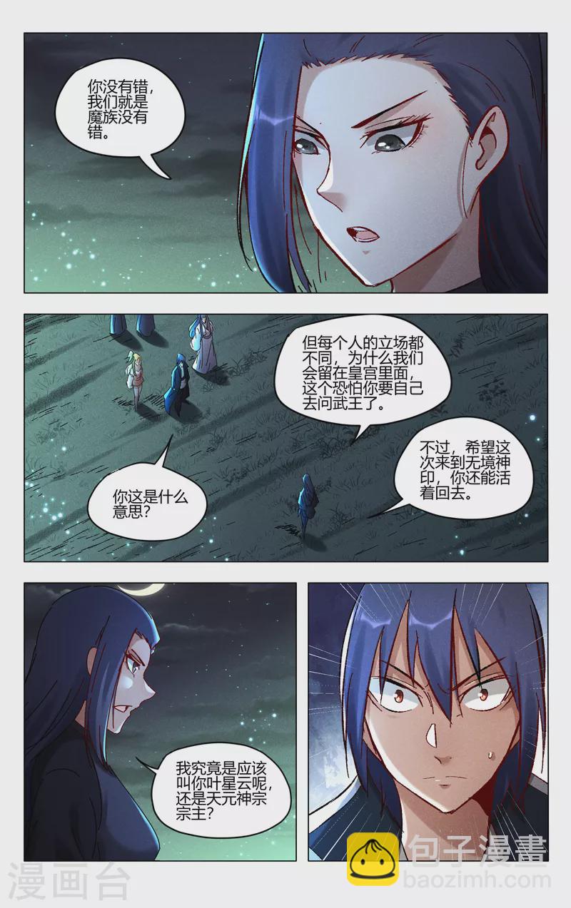 第426话-第428话