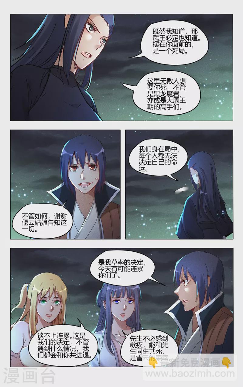 第426话-第428话