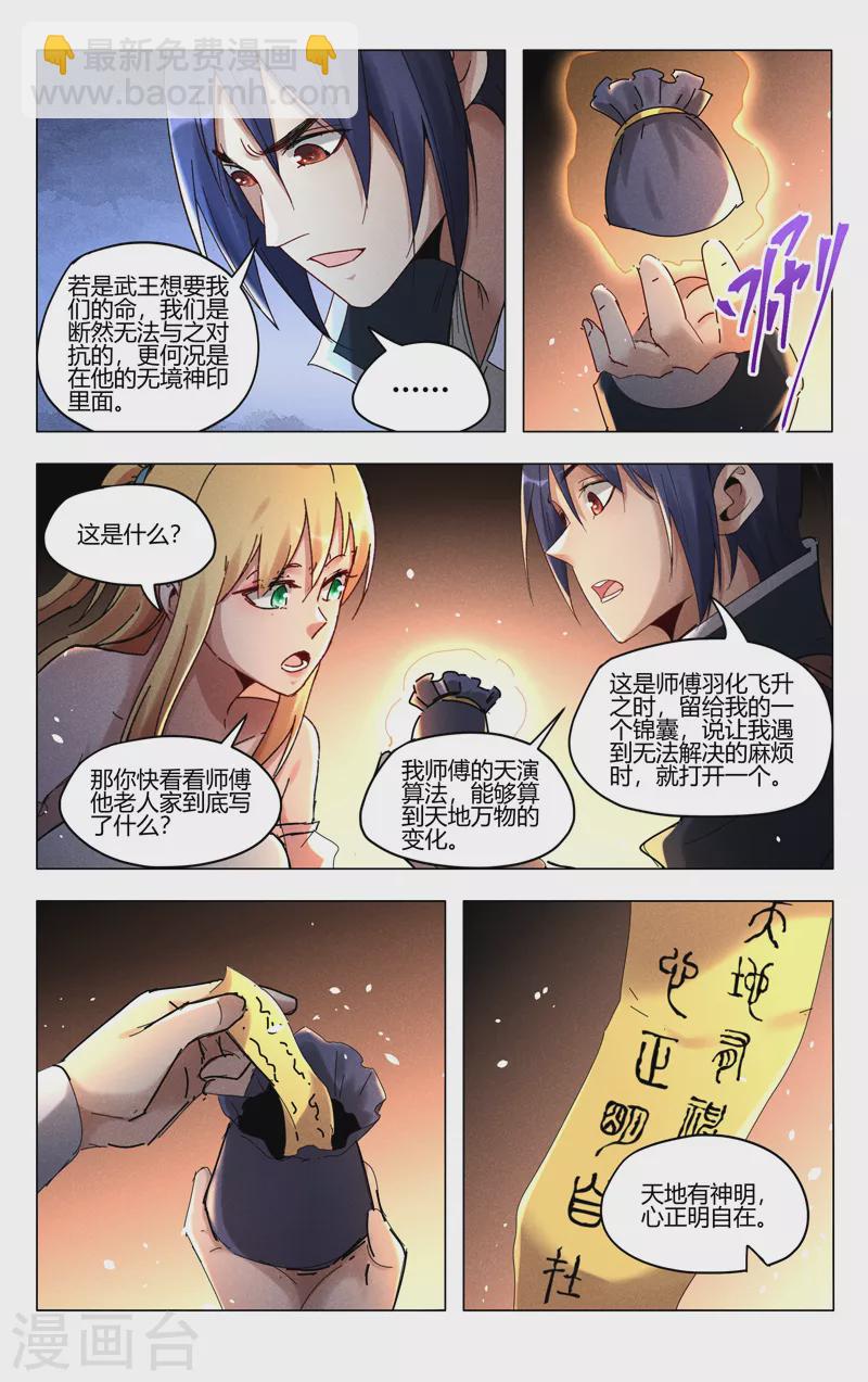 第426话-第428话