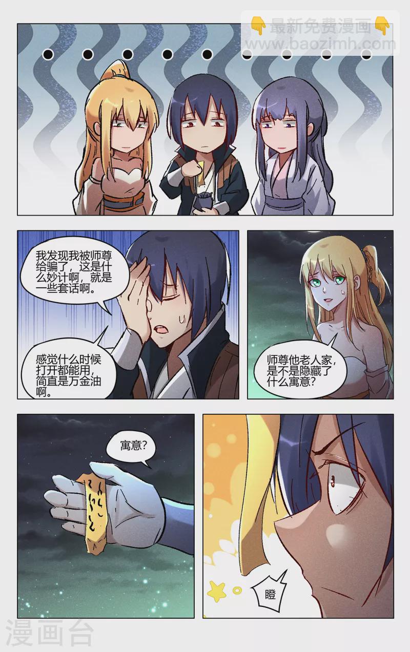 第426话-第428话