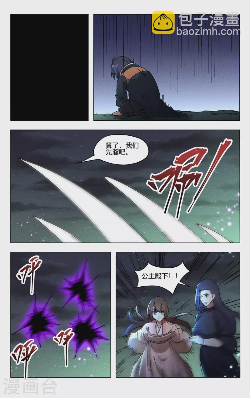 第426话-第428话
