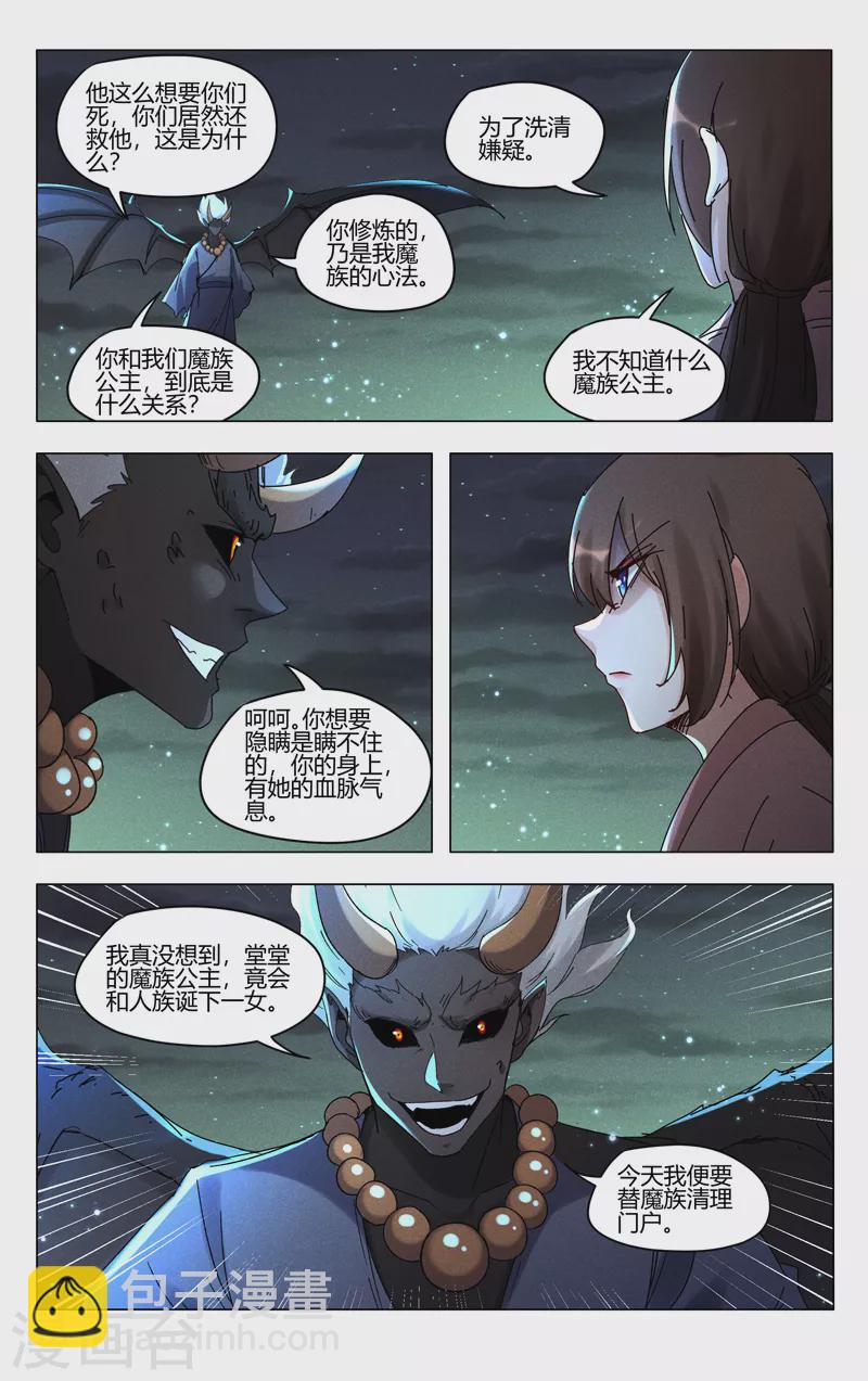 第426话-第428话
