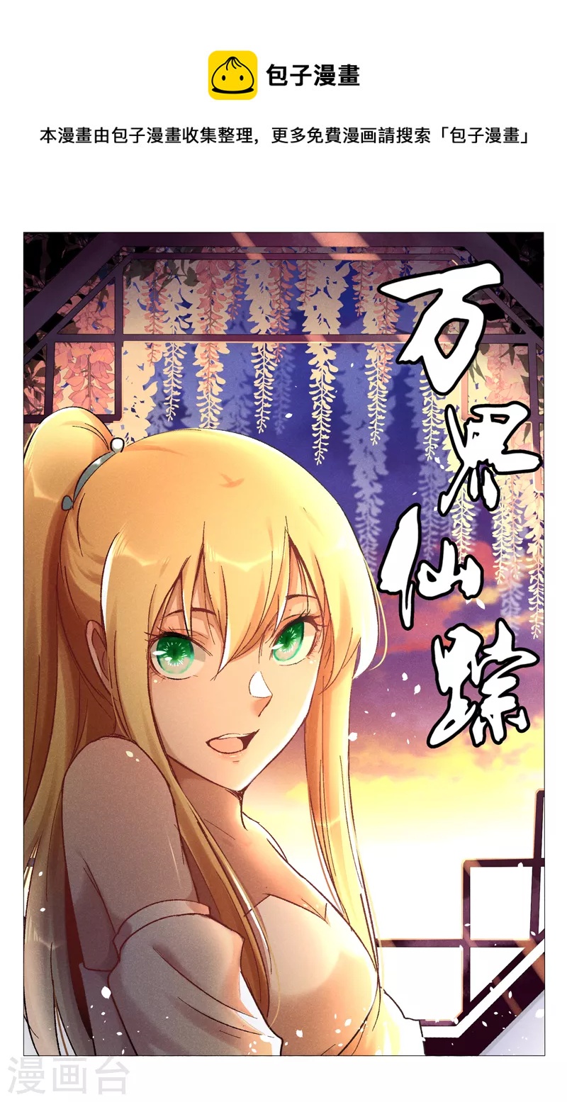 第428话-第430话