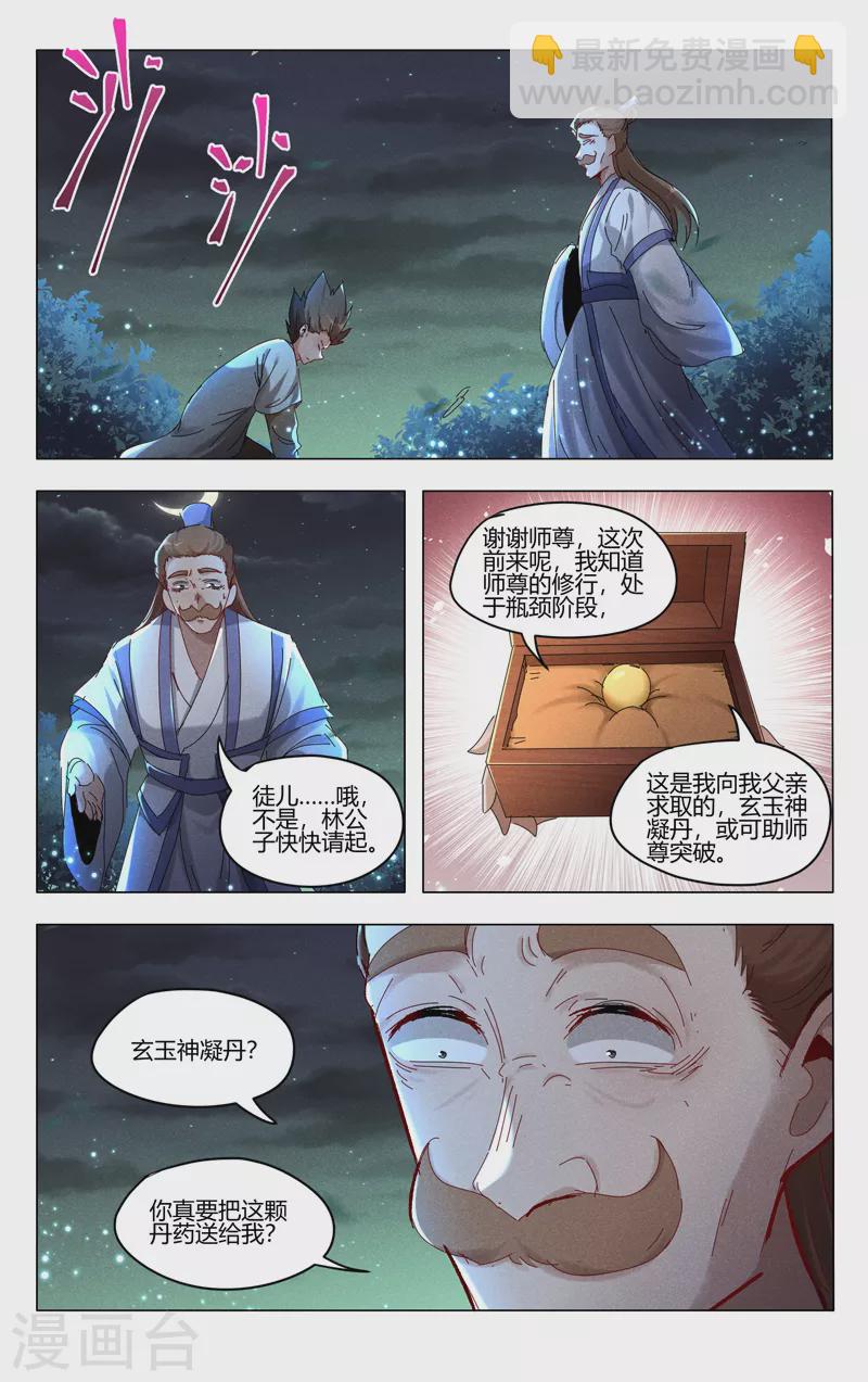 第428话-第430话
