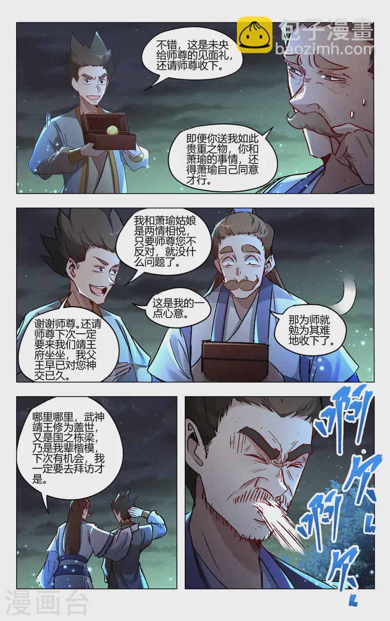 第428话-第430话