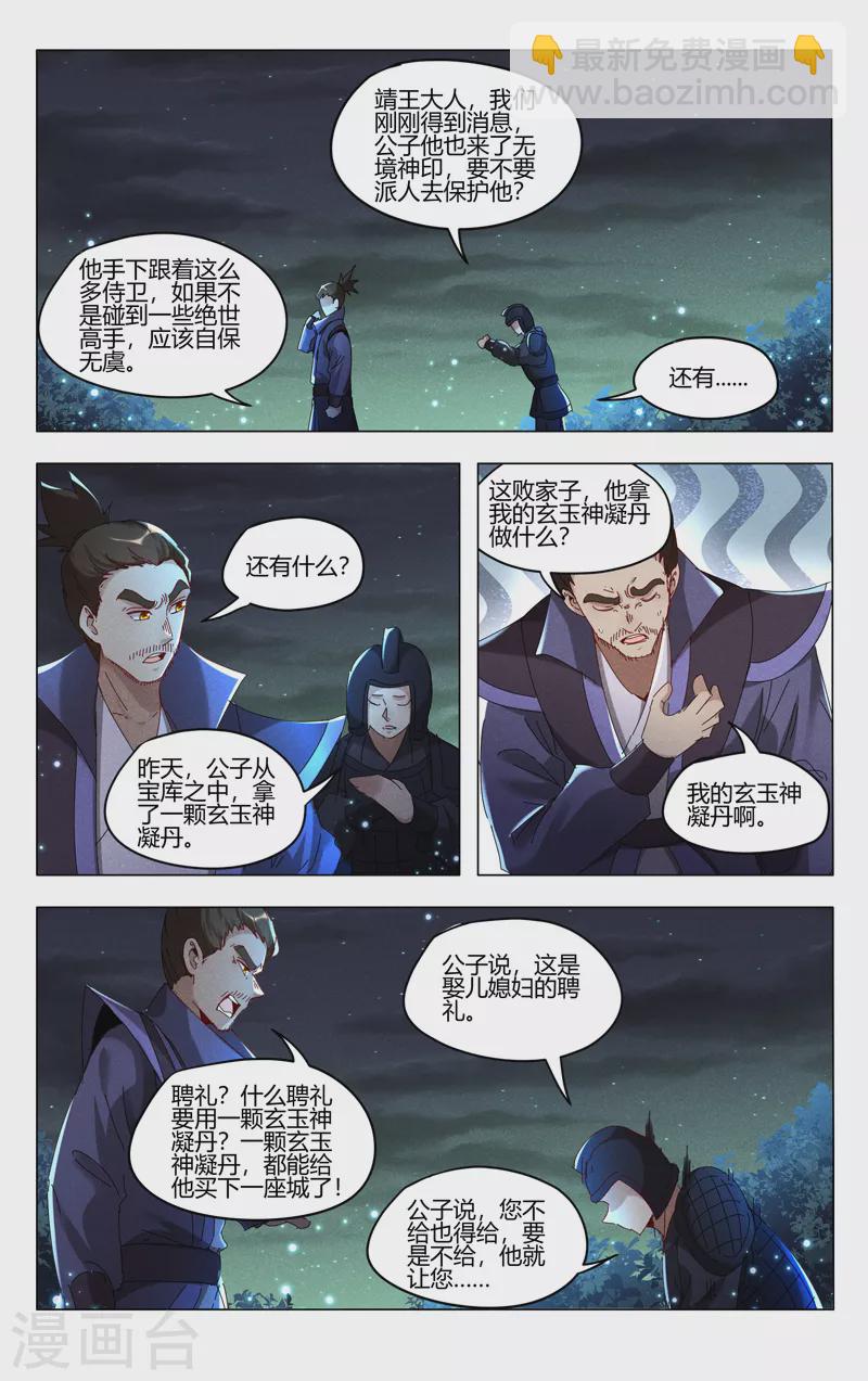 第428话-第430话