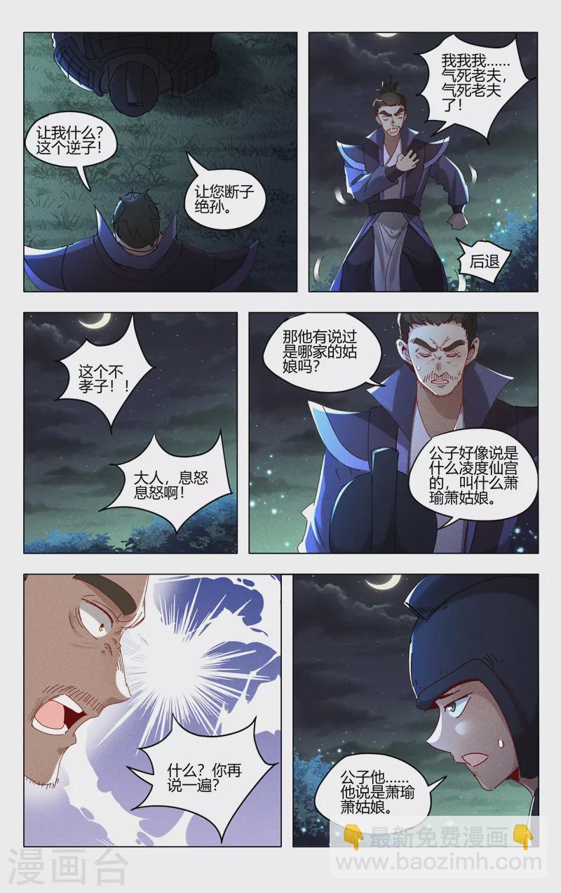 第428话-第430话
