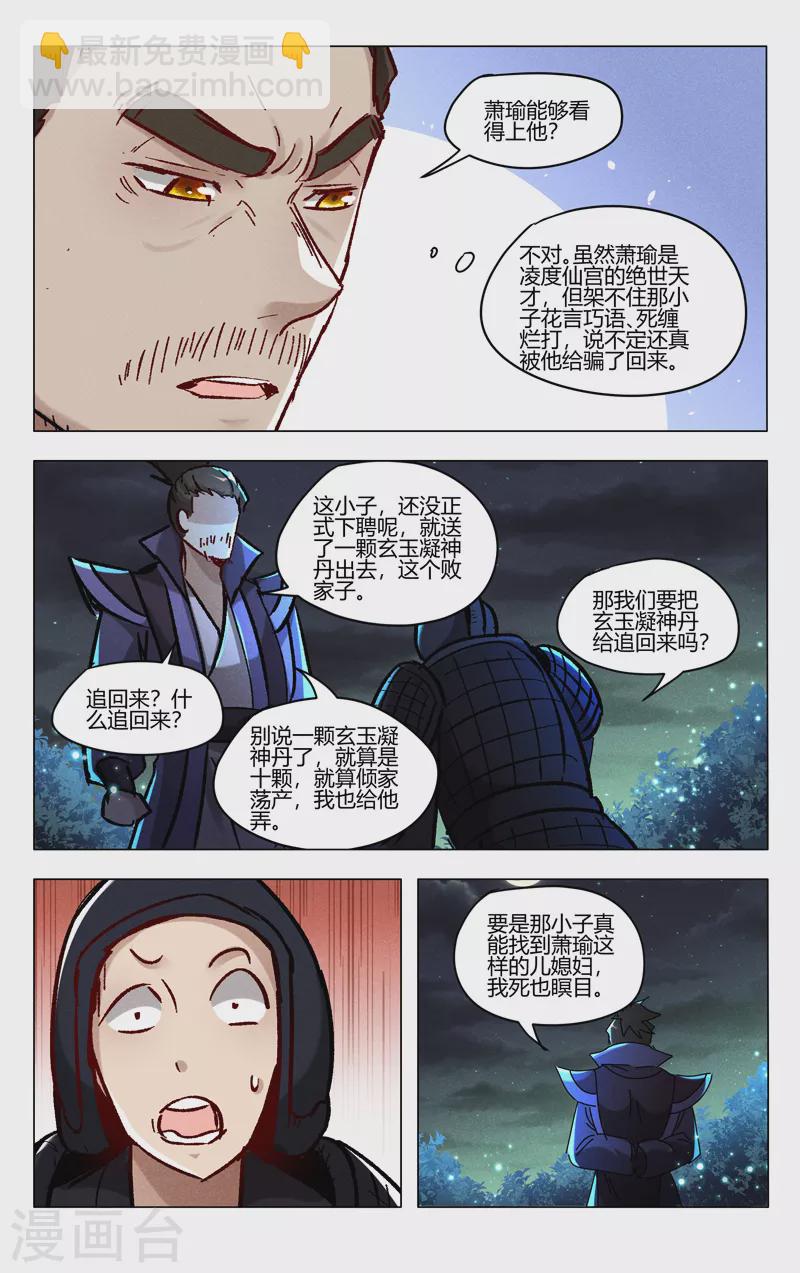 第428话-第430话