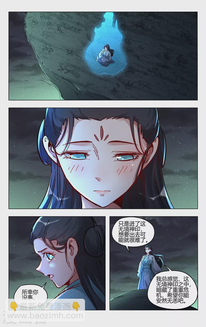 第428话-第430话