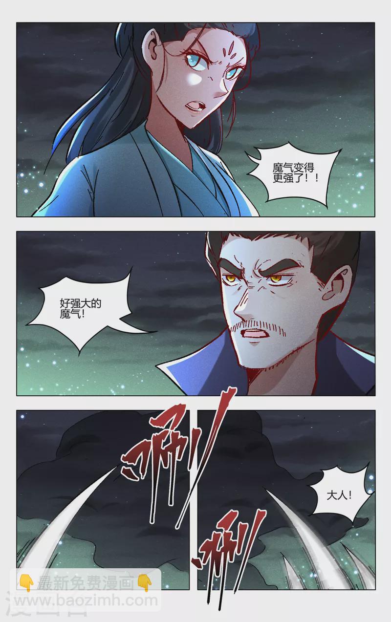 第428话-第430话