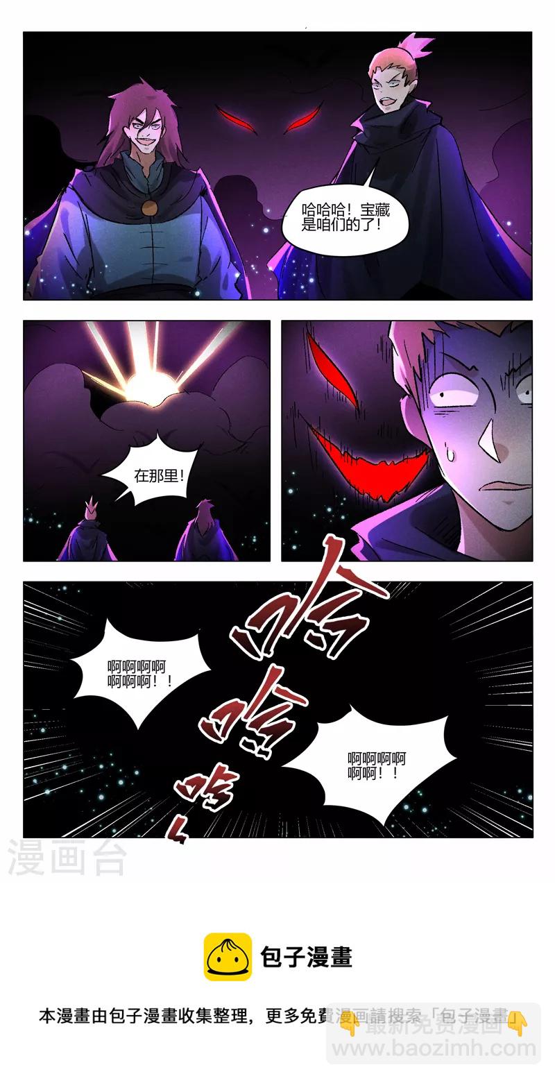 第428话-第430话