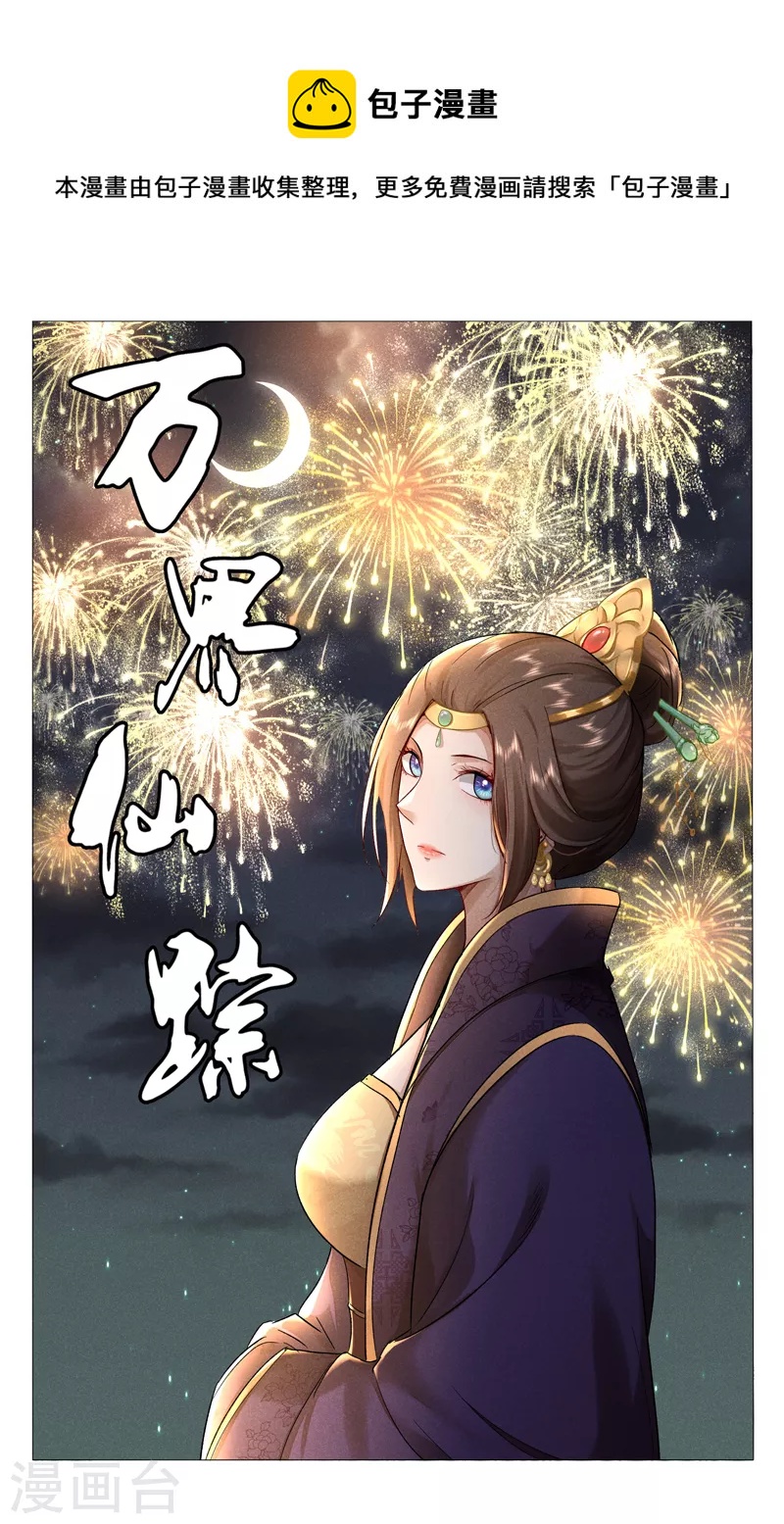 第430话-第432话