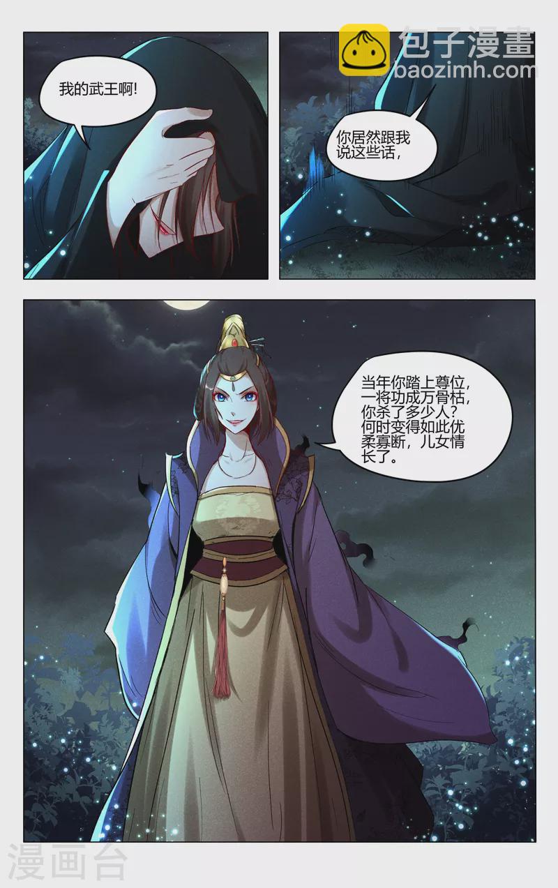 第430话-第432话