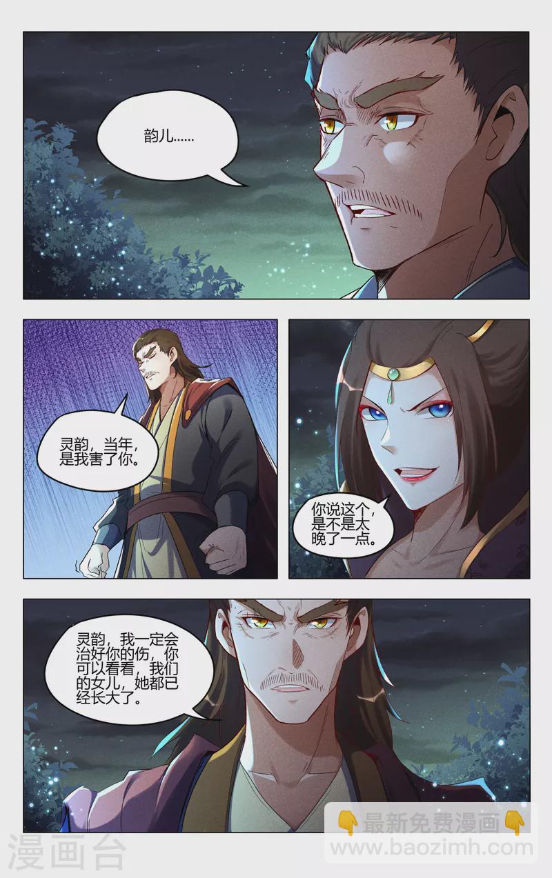 第430话-第432话