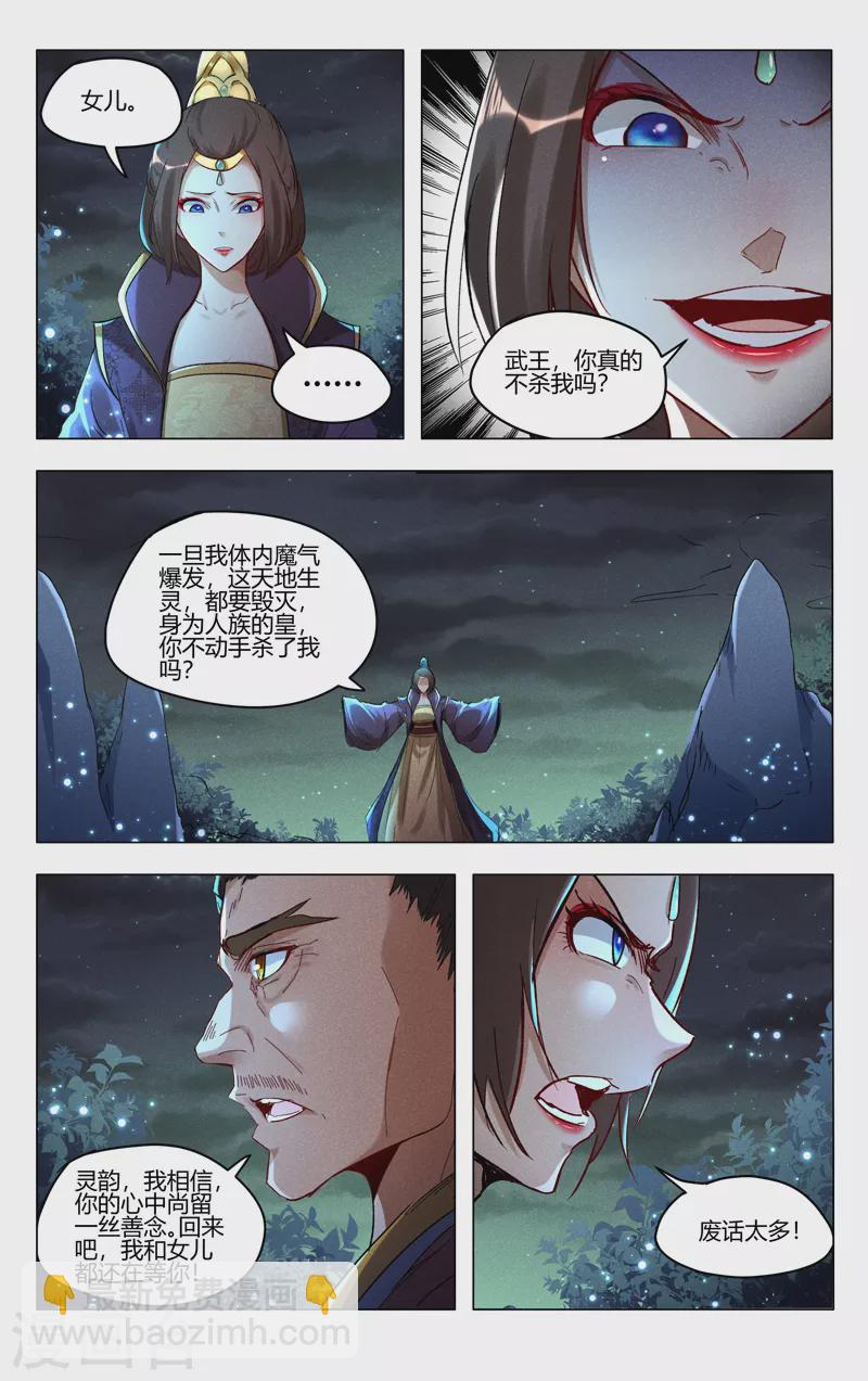 第430话-第432话