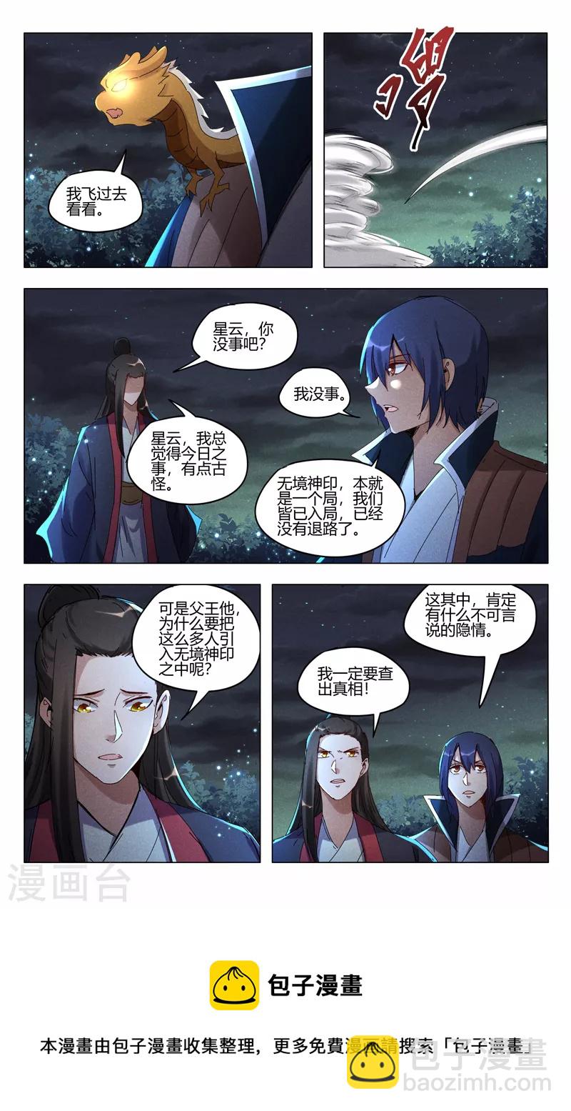 第430话-第432话