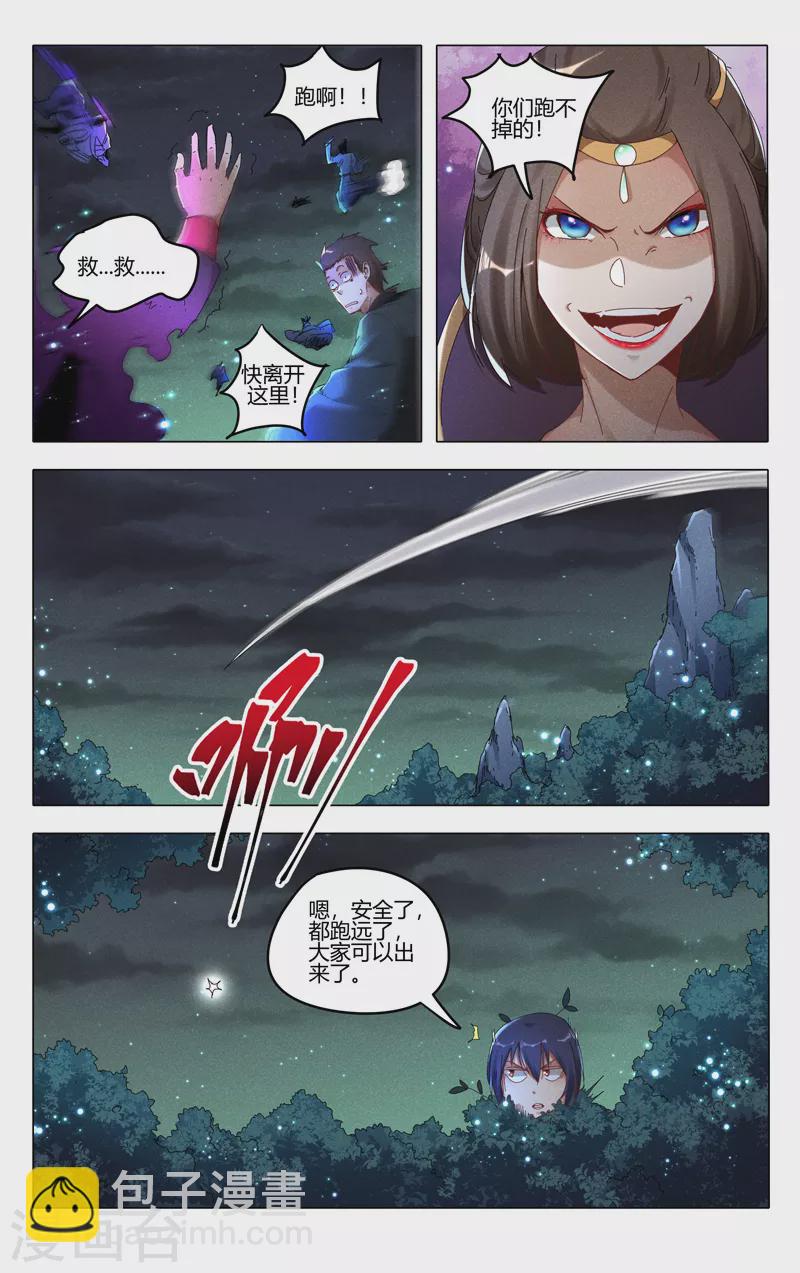 第432话-第434话