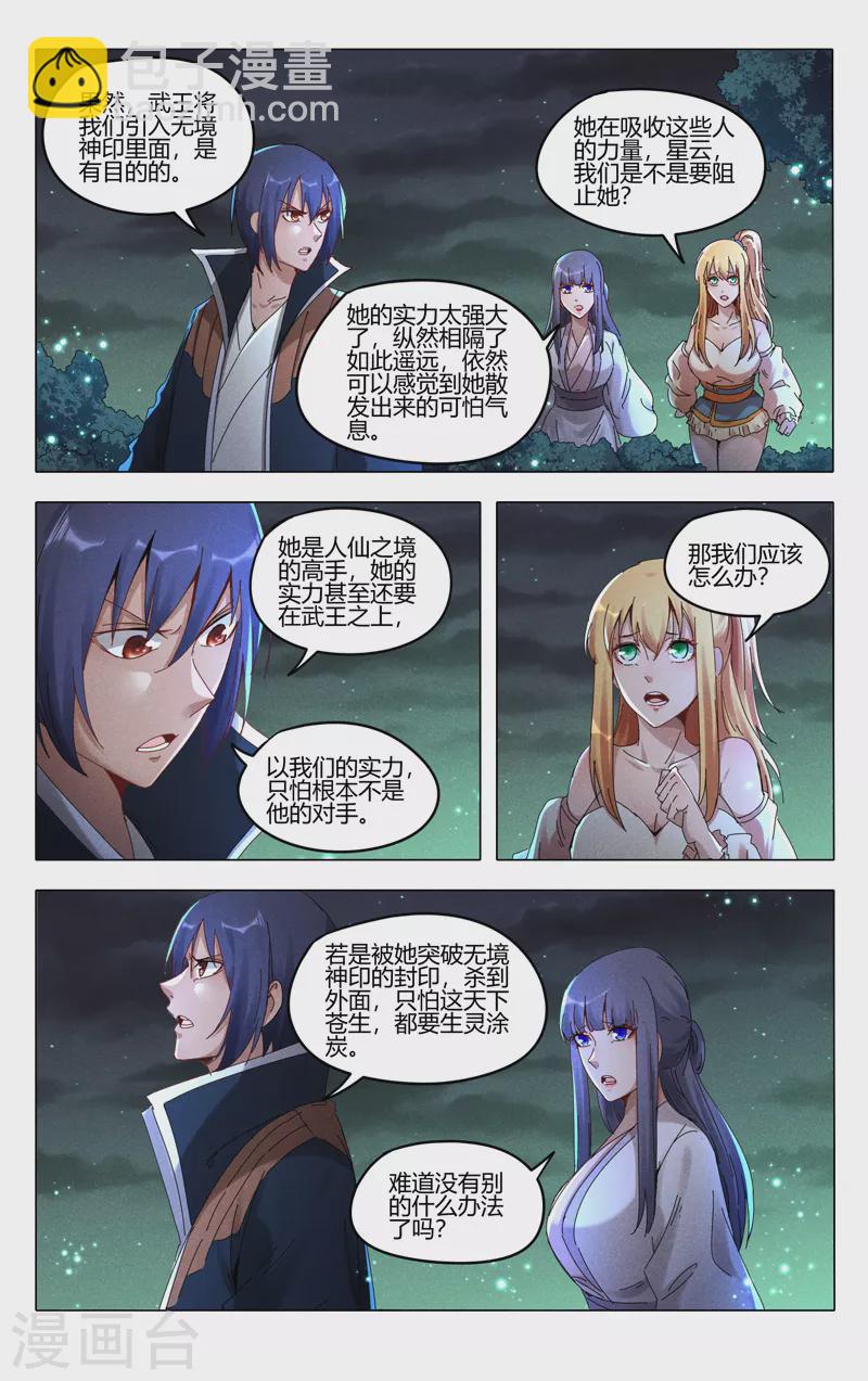 第432话-第434话