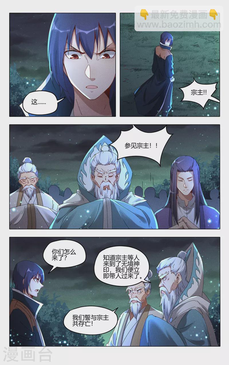 第432话-第434话