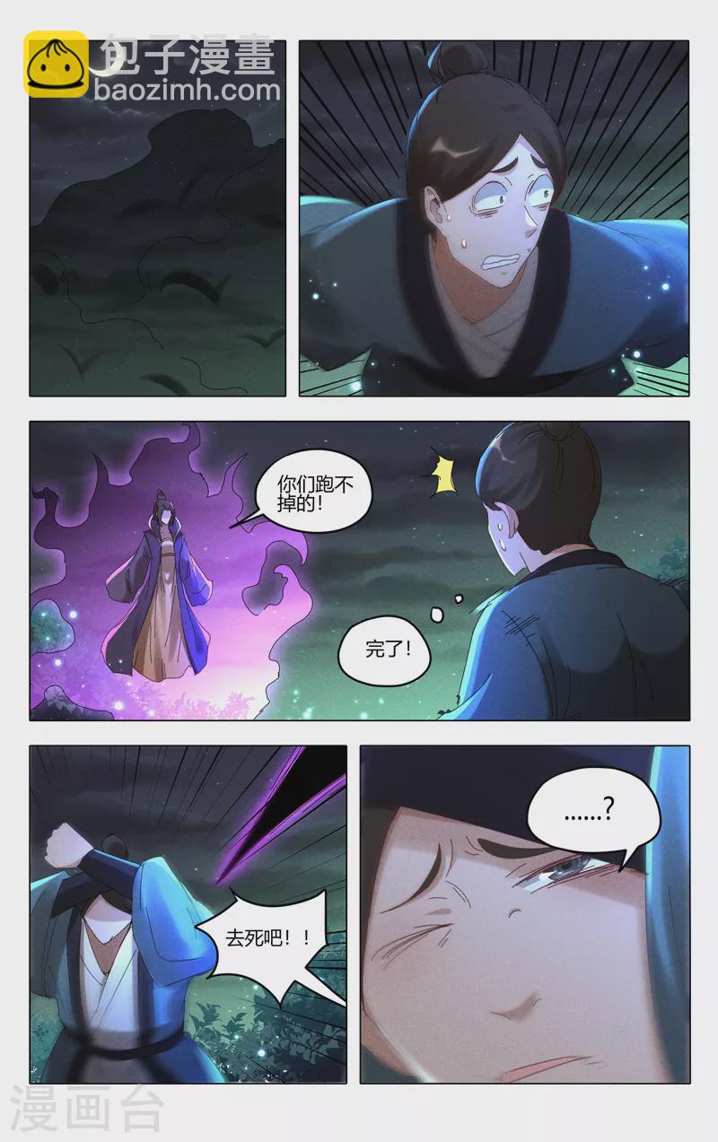 第432话-第434话