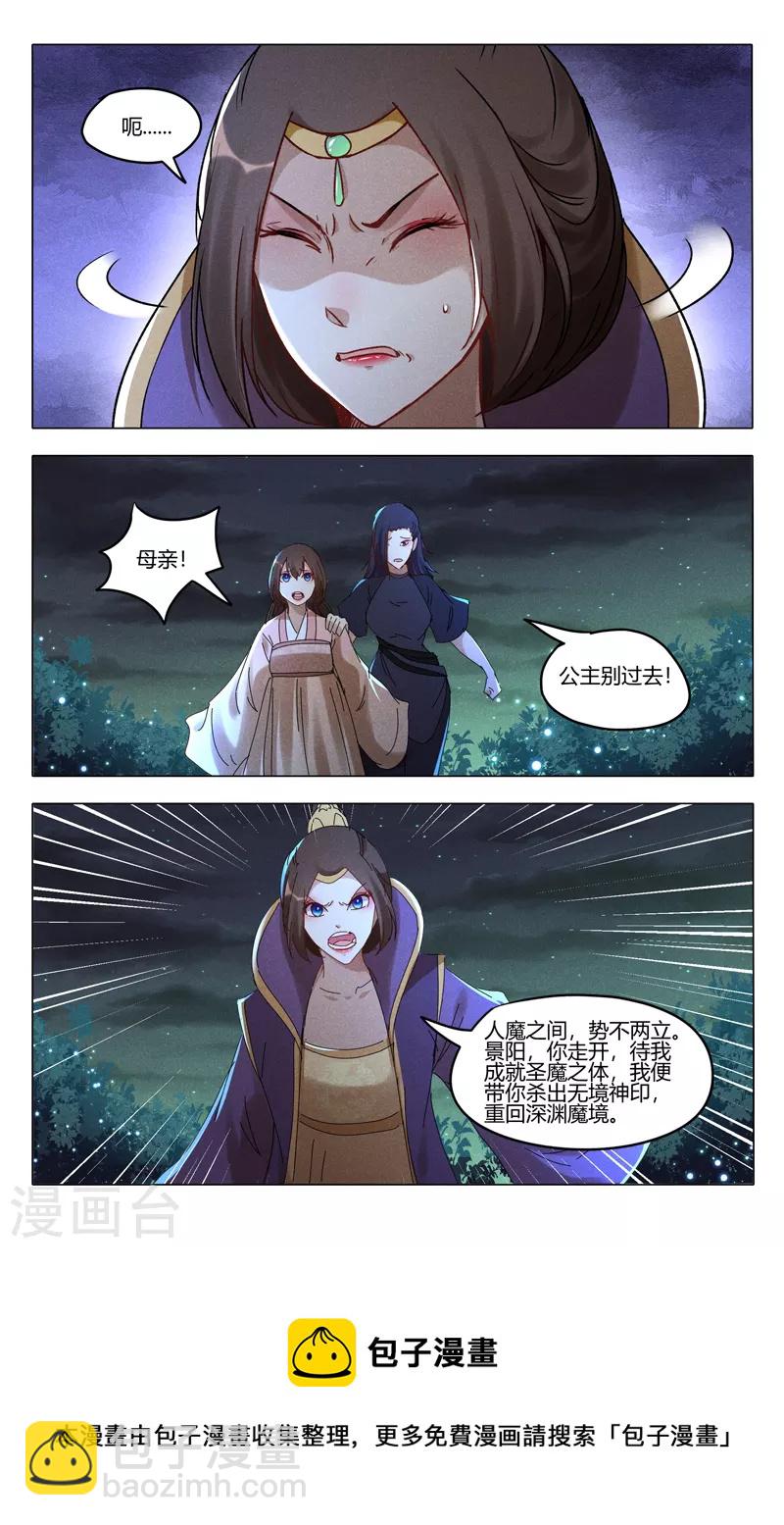 第432话-第434话