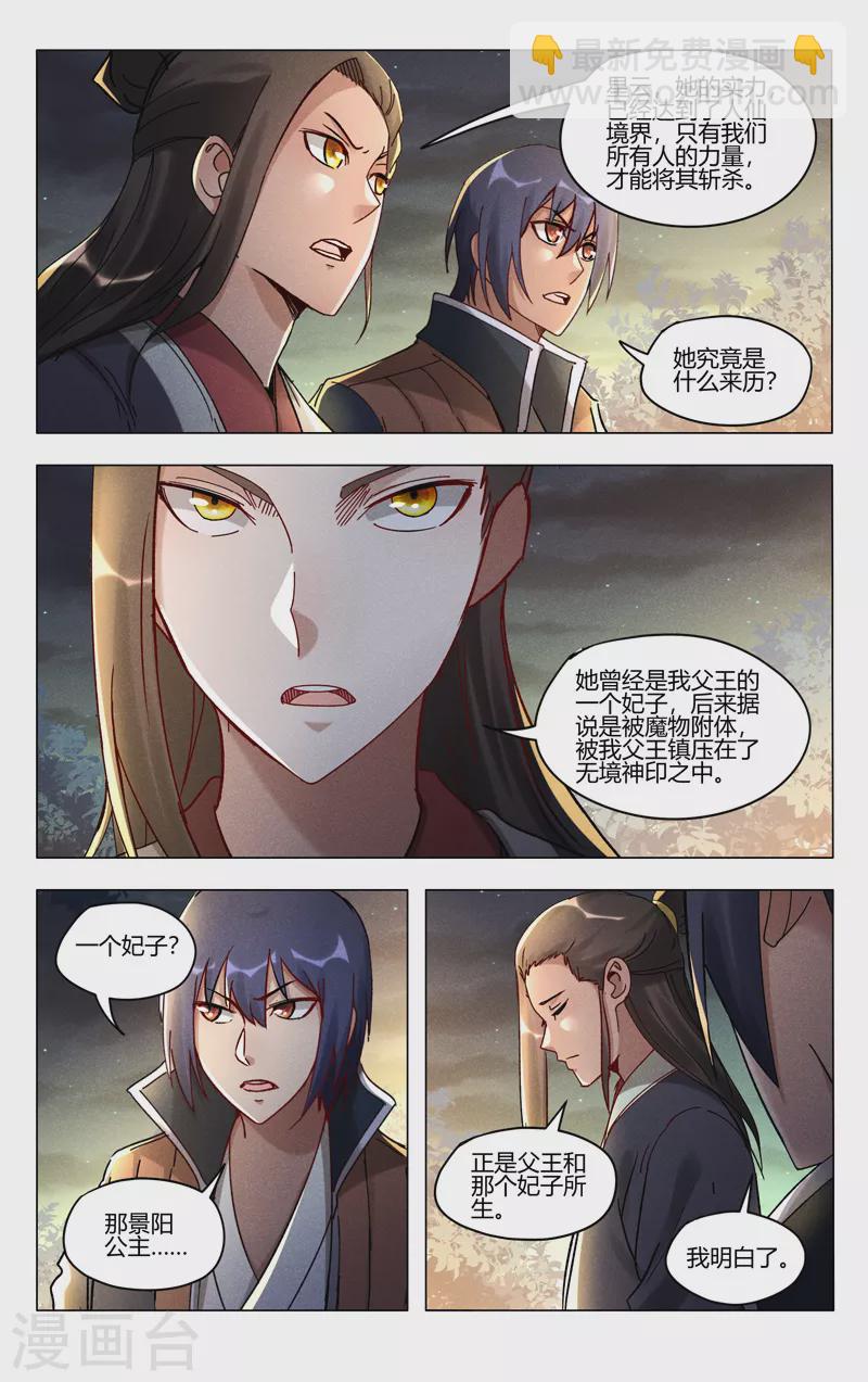 第434话-第436话