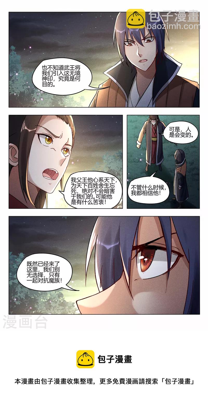 第434话-第436话